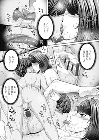 Izumi Rebuild Vol. 1 [Digital]