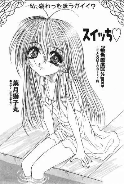 COMIC Minimon Vol. 8