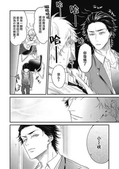 pop one's cherry Vol. 1-5