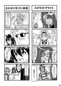(Futaba Gakuensai 8) [Oku no Hosomichi (Himeno)] Nani Goto yo! (Sengoku Collection)