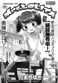 [Yamamoto Yoshifumi] Kinshin Nakadashi Soukan