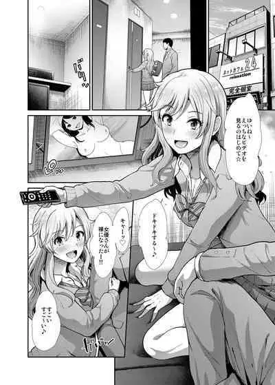 JK to Hajimete Ecchi - First Sex With JK