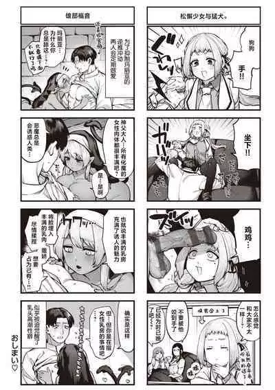 [Tamabon] DA-DA-MO-RE [Chinese]