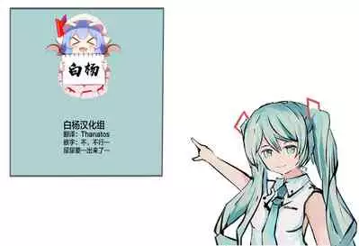 Itsumi Erika ga Nyouinanka ni Makeru Wake ga Nai!