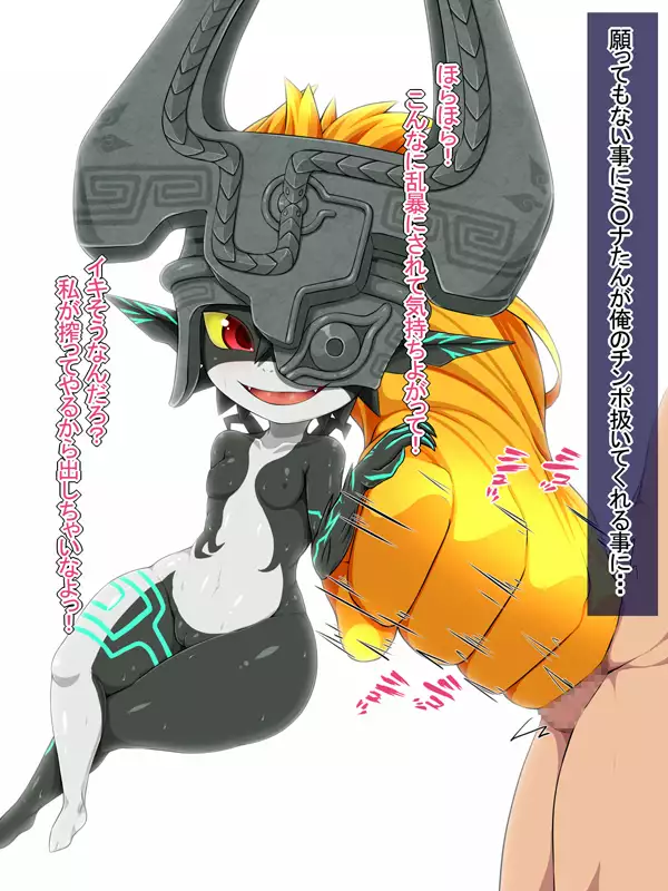 Mi○na-tan to Ecchi Shitai!