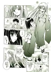 [Matra Milan] Kibourengetsu