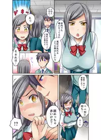 [Megi] Kuro Gal to Micchaku Pool SEX! -Houkago Yarisugi Iinkai- [Kanzenban] 1