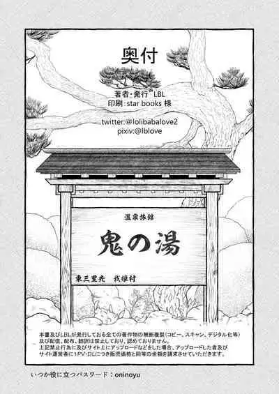 [LBL] Loli Baba Okaa-san wa Oshi ni Yowai 7 [Chinese] [潇洒个人汉化]