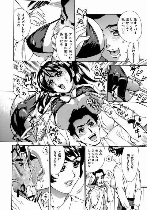 Yaritai Karada - The Flesh Which It Wants To Fuck