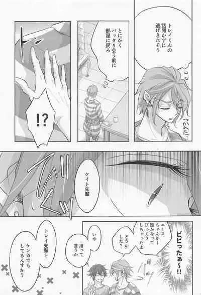 My heart dedicated to you