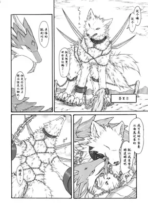 Kvöldið-Sögur -Tasogare no Monogatari-