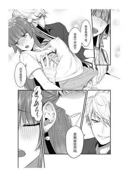 densha de, jugyō. Sensei to. | 在电车里，上课。和老师。1-3