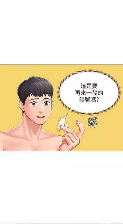 【周四连载】享乐补习街（作者：NUWARU&清涼） 第1~31话