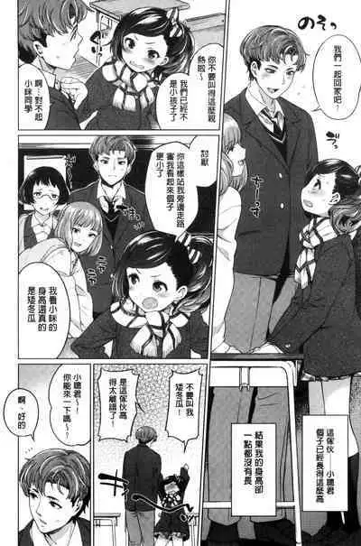 Zettai Muteki Shoujo - Can't beat me at sex!!