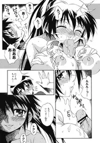 [Tsumagomi Izumo] Aneniku Inmu