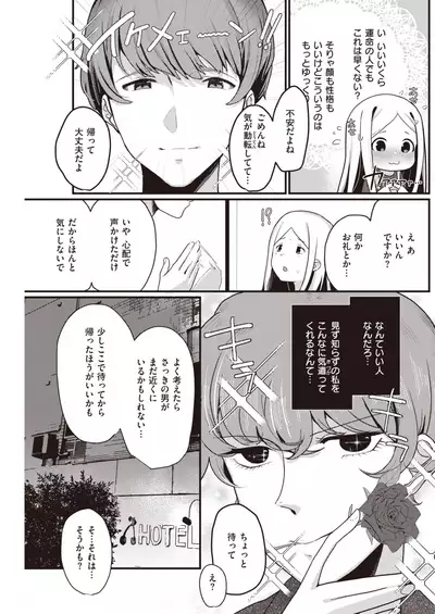 COMIC Kairakuten 2021-08