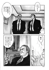 [Kasukabe Hazime] A BAND APART