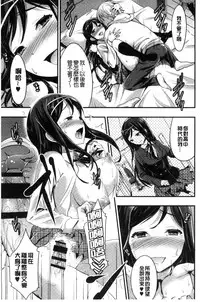 [Otabe Sakura] Aimitsu Yuugi | 愛蜜遊戲 [Chinese]