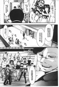 [hal] Kairakuen -Buta Ika na Watashi- | 壞樂園 -豬不如的我- [Chinese]