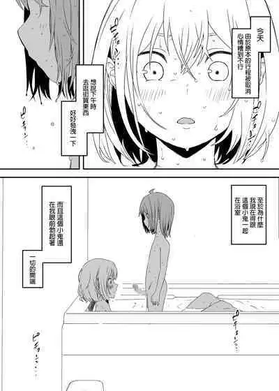 [Senaka] Daigakusei no Oba [Chinese]