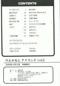 [Anthology] Welcome Island Vol. 2 (Sister Princess)