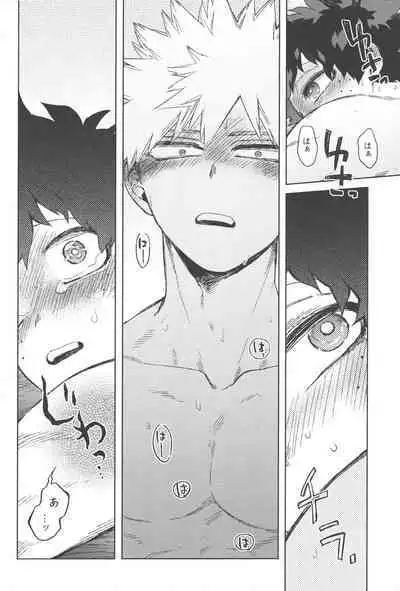 Kono Kuchizuke o Mitsumete