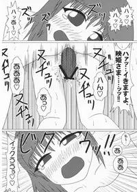 (Reitaisai 5) [Hougyoku Densetsu (Urushi)] Man Koma Chinko (Touhou Project)