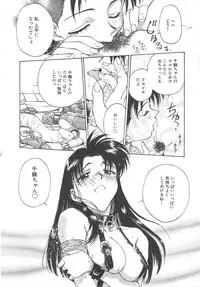 [Funabori Nariaki] Setsuna -Shoujotachi no Isshun-