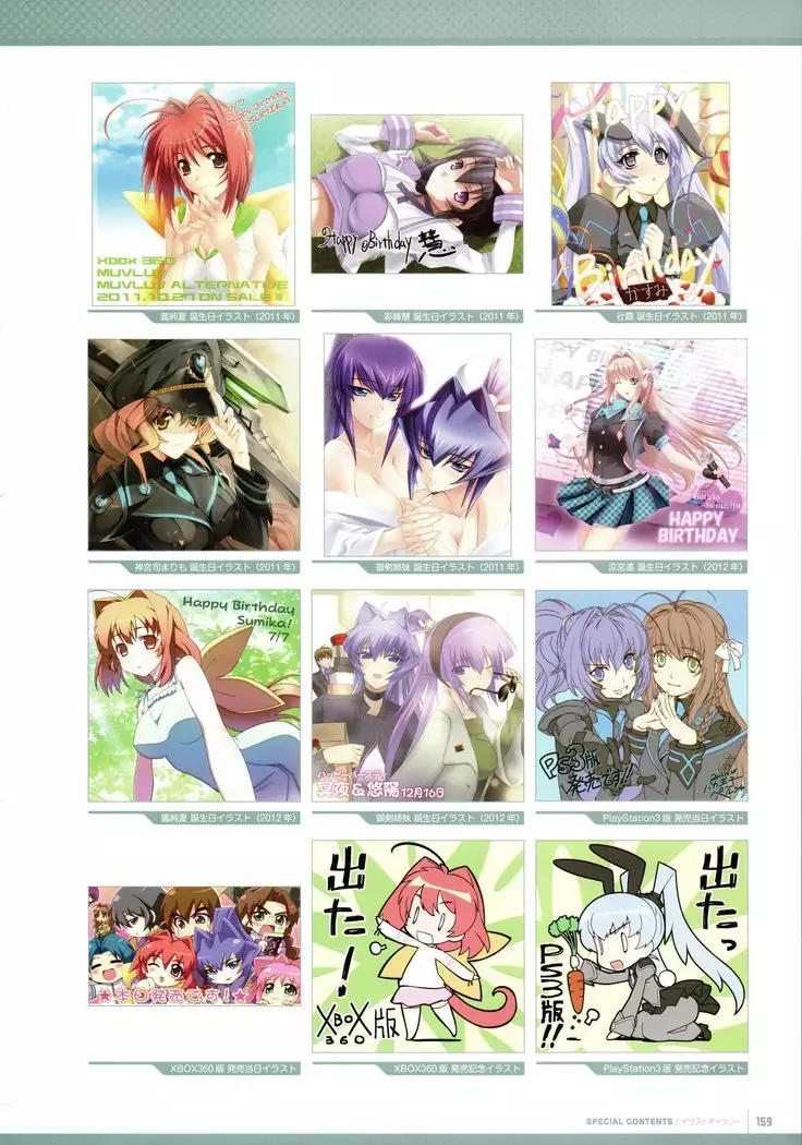 Muv-Luv Supplement & Altered Fable Memorial Art Book