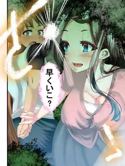 Attakai nari hitodzuma shūraku