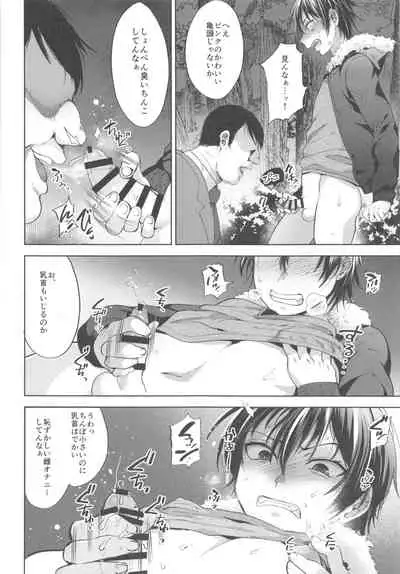 DQN Saimin Mesu Otoshi