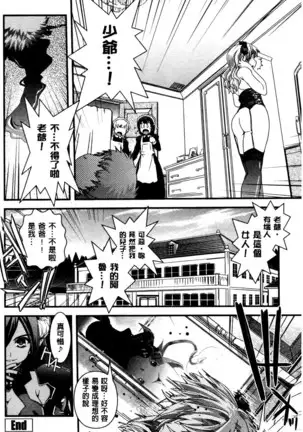 Seitenkan Shite Jibunjishin to H shitai!