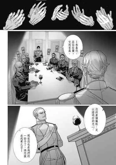 Fruit of Glaring Luxuri