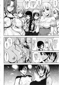 [Ashiomi Masato] Loveless Labyrinth