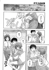 Monthly Vitaman 2007-03