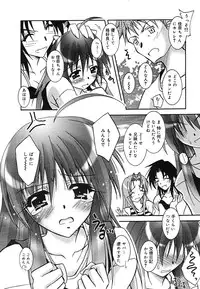 [Anthology] [2005-09-10] COMIC MEGAPLUS Vol.24 (2005-10)