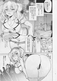 (C90) [Hekiten Kombinat (Kurohekiten)] Kashima-san no Mainichi wa Decadence (Kantai Collection -KanColle-)