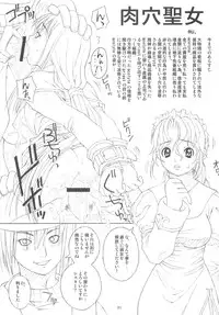 (CR35) [BoLT-KING (Kanetaka Souichi, MU.)] RAGNAROK @NLINE β4 (Ragnarok Online)