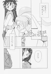 (C49) [Iwasaki Seihonsho (Various)] Jurai II (Tenchi Muyou!)