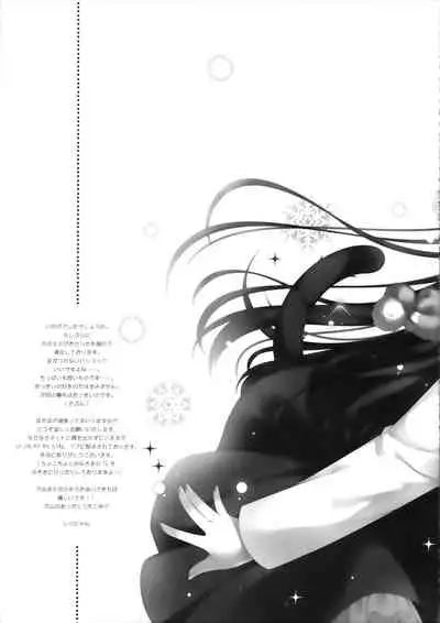 Ware, Loli Haruna to Yasen ni Totsunyuu Su!!