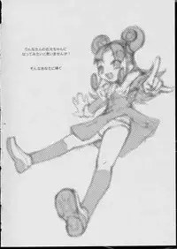 (SC23) [UNITONE] Kurukuru School (Stellvia of the Universe)