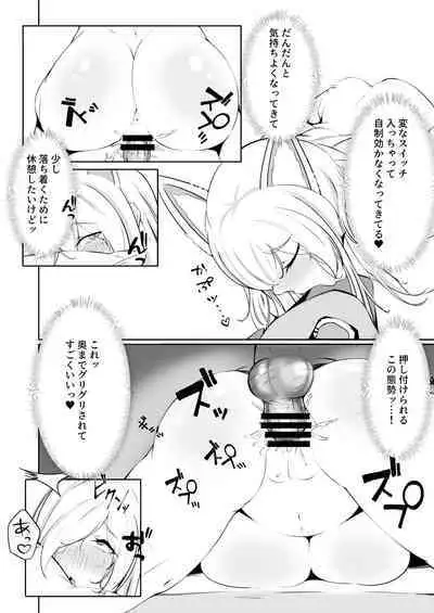 Kanna to Dousei suru Hon