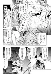 [Tomozawa Shou] Mitsuiro no Kokuin