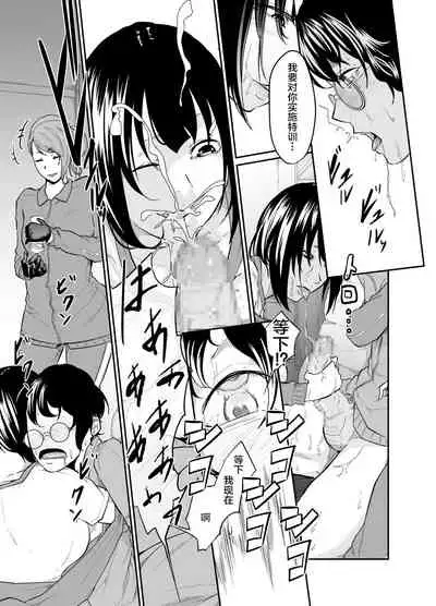 [Monochroid] Spy Management [Chinese] [白菜汉化组]