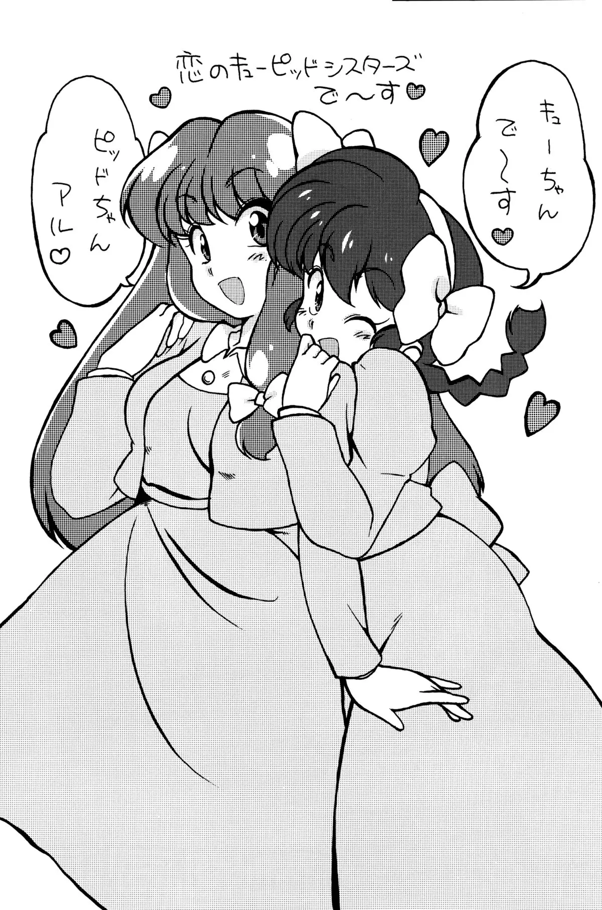 Genki o Dashite Mou Nakanaide