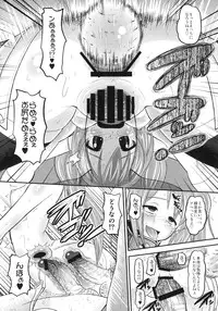 (C79) [AMP (Norakuro Nero)] Paranoid Angeloid (Sora no Otoshimono)