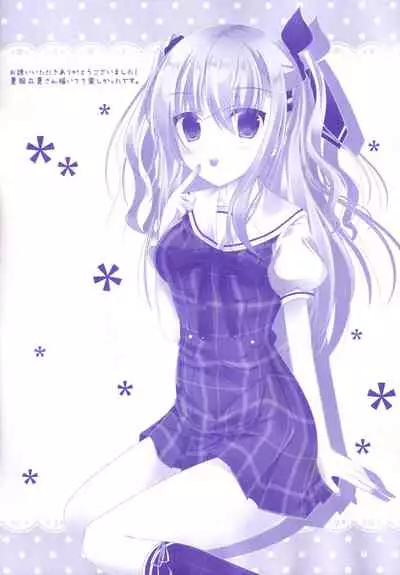 Seifuku mo Suki Dakedo... Kanojo no Buruma mo Suki na Ken