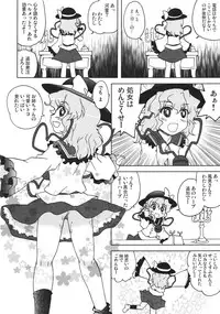 (SC57) [Tougall Kai (Kairakuen Umeka)] *** no Koto Bakari Kangaeteimasu. (Touhou Project)