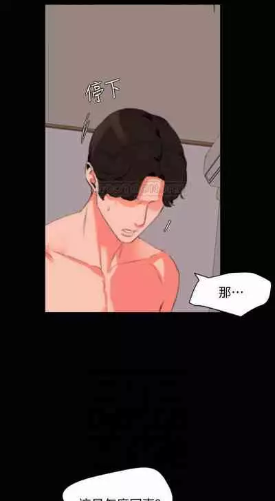 儿媳妇-SON IN LAW 32-56 CHI (manhwaroshixp.wordpress.com)