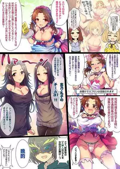 Yoru no Hustle Castle!